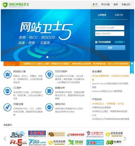 360官网软件下载_360官网应用软件【专题】-华军软件园