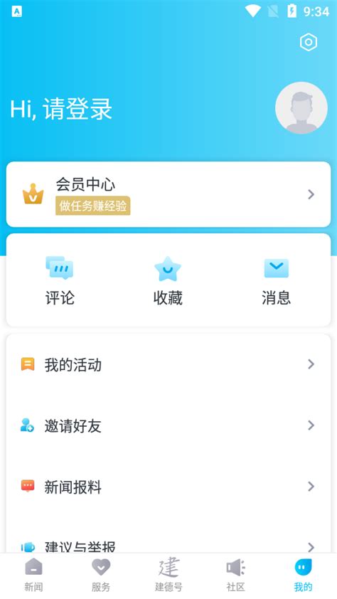 金彩云app下载-金彩云(无限金华)app官方版6.0.0最新版-精品下载