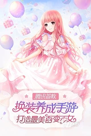 最适合小女孩玩的游戏有哪些2021 最适合小女孩玩的游戏下载大全_九游手机游戏