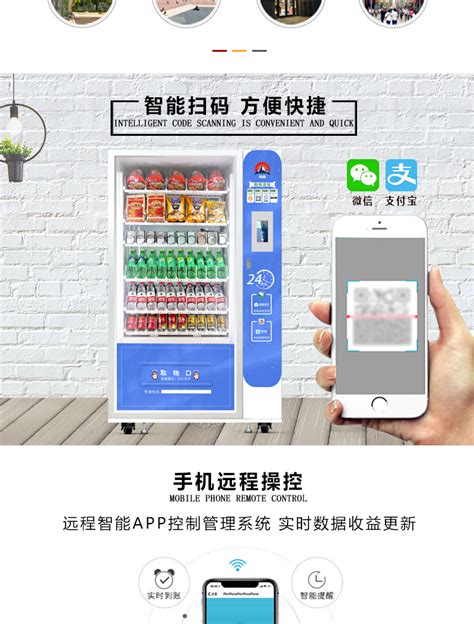 共享售货机智能扫码自动贩卖机无人售货柜APP开发新零售解决方案-阿里巴巴