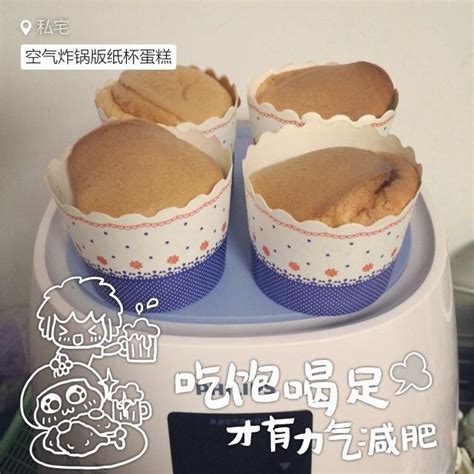 【简单全蛋纸杯蛋糕的做法步骤图，怎么做好吃】绿头鸭_下厨房