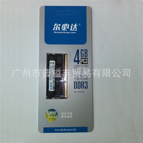 大量批发 DDR2 三星/南亚/现代/尔必达 64*8 1GB笔记本内存条_半导体存储器_维库电子市场网