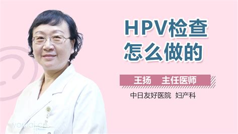 男性HPV怎么做检查_有来医生