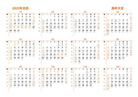 2020年日历表 中文版 横向排版 周一开始 带周数 带农历 - 模板[DF004] - 日历精灵