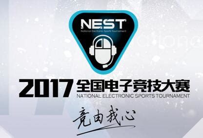 NEST2017穿越火线赛程安排大战一触即发_18183产业频道