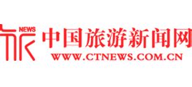 第九届中国绿色旅游目的地创新发展案例-中国旅游新闻网