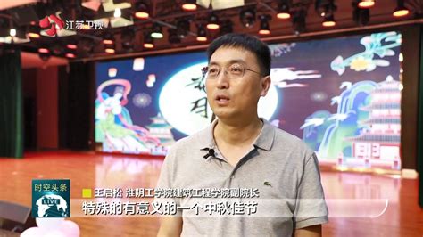 江苏电视台：书记校长说·启航新征程_媒体聚焦_常州工程职业技术学院