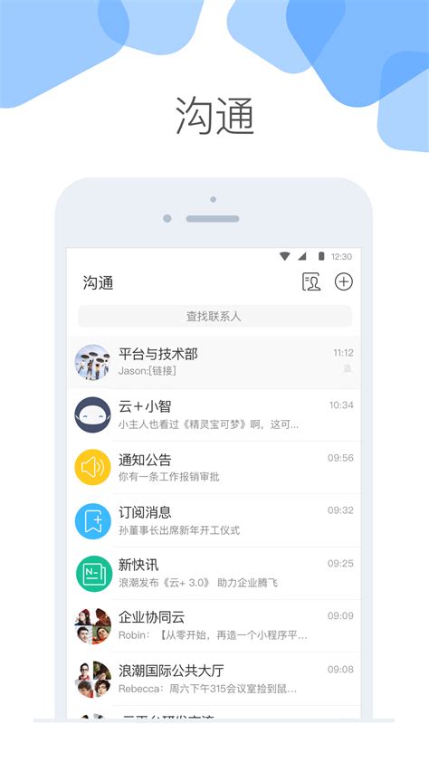 浪潮云+下载2019安卓最新版_手机app官方版免费安装下载_豌豆荚