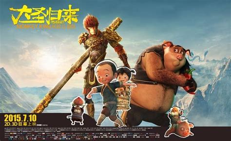 国产3D动画大电影《豆福传》定档海报|动漫|动画片|yaoyao3167 - 原创作品 - 站酷 (ZCOOL)