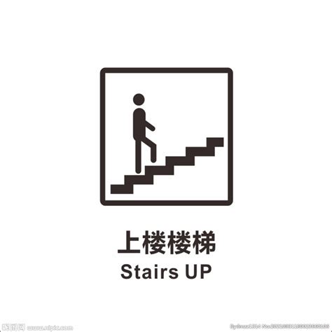 楼梯的标志图标_楼梯的标志icon_楼梯的标志矢量图标_88ICON