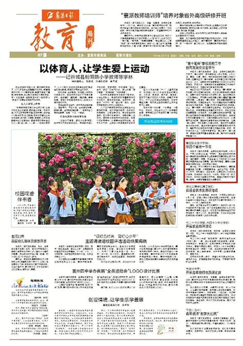 【襄阳日报】襄阳职业技术学院获四个省赛一等奖-襄阳职业技术学院