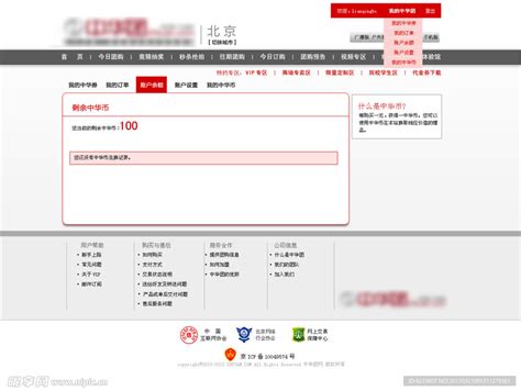 团购网站模板 我的华币设计图__其他模板_ web界面设计_设计图库_昵图网nipic.com