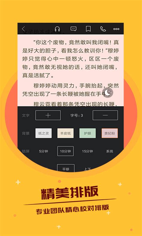天天热门小说app下载,天天热门小说2020版下载v3.5.2.2004-一听下载站