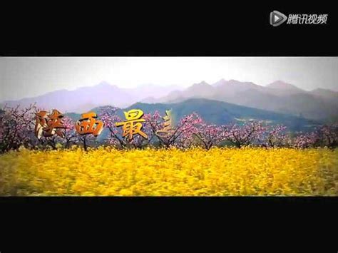 汉中宣传片-《天汉颂》_腾讯视频