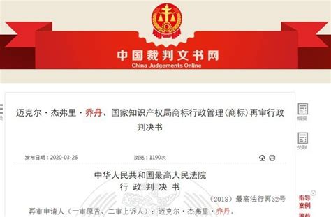 中国乔丹终审败诉：打了8年的官司输了，商标被撤销_业界资讯-中关村在线