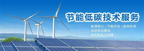 案例中心--上海节能技术服务有限公司_固定资产投资项目节能评估 _上海市地方能源标准修订_清洁生产审核评估