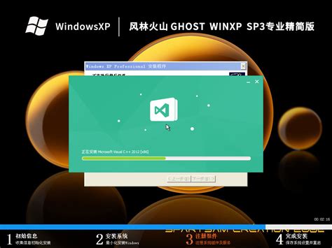 [万能驱动]深度完美WinXP SP3专业精简优化版V2024.0319 - 电脑软硬派 数码之家
