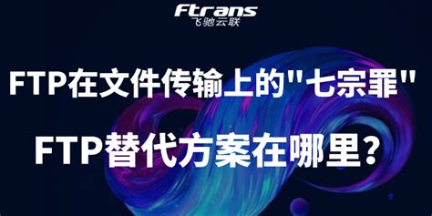 smartftp绿色破解版，Smart FTP中文免注册版怎么设置中文 _ 【IIS7站长之家】