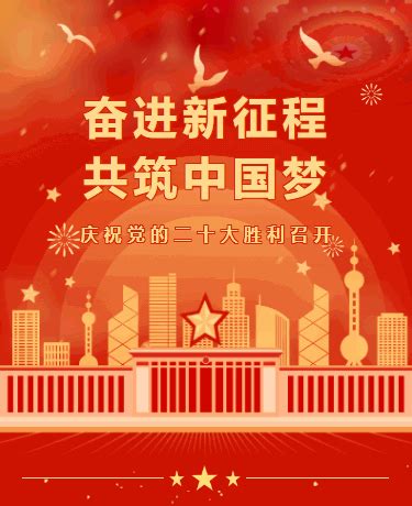 同心共筑伟大中国梦党建展板设计图片下载_psd格式素材_熊猫办公