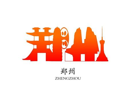 郑州市•市徽设计|平面|Logo|设计小强 - 原创作品 - 站酷 (ZCOOL)