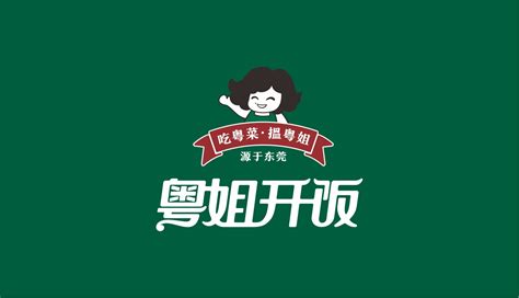 餐饮店品牌字体logo设计_韩设计字体Logo-站酷ZCOOL