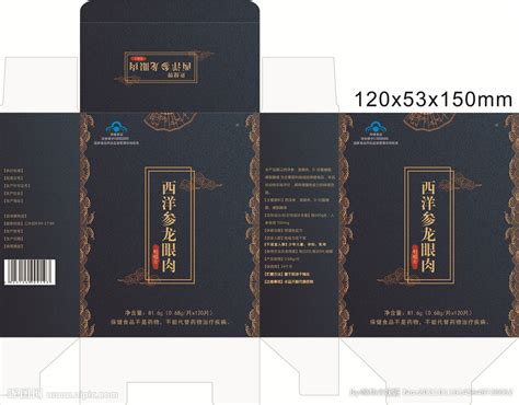 蓝色包装盒平面图与效果图图片_包装_编号2087896_红动中国