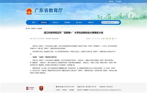 互动交流 - 湛江市人民政府门户网站