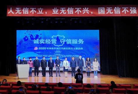 2018年（第二届）会员代表大会暨第四届广东省诚信企业活动日