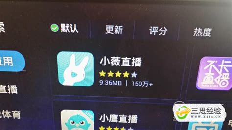 小薇直播电视版app下载最新版-小薇直播电视版官方2024最新版v2.5.0.5 - 逗游网
