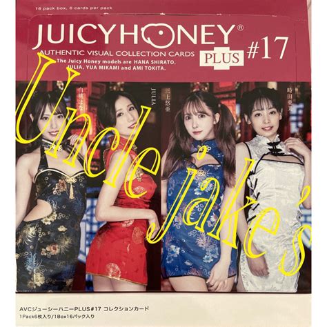 2023 JuicyHoney Plus #17 : Hana Shirato, JULIA, Yua Mikami, Ami Tokita ...