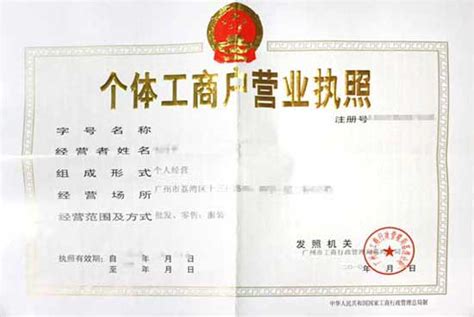 广州个体工商户名称预先核准申请预约- 广州本地宝