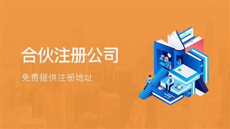 2022注册公司流程和费用-泓冀财务