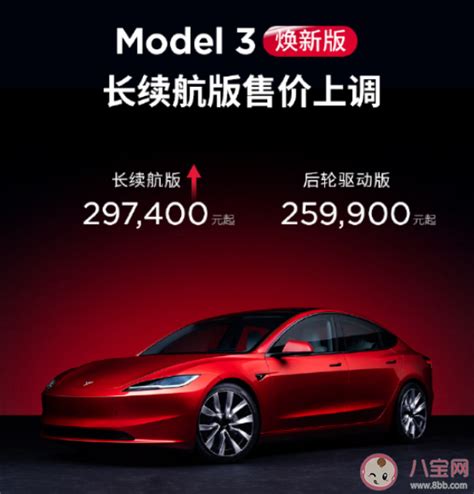 特斯拉再次宣布涨价！Model Y长续航版售价上调_中青在线-汽车频道