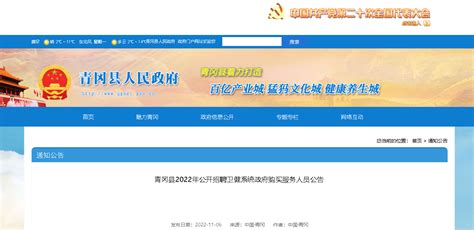 2021年黑龙江省卫生健康委关于公开招聘拟进入体检及考核人员名单公示