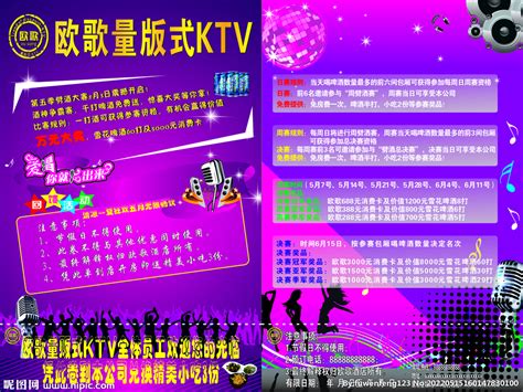 简约通用紫色KTV营销宣传全屏手机海报-美图设计室