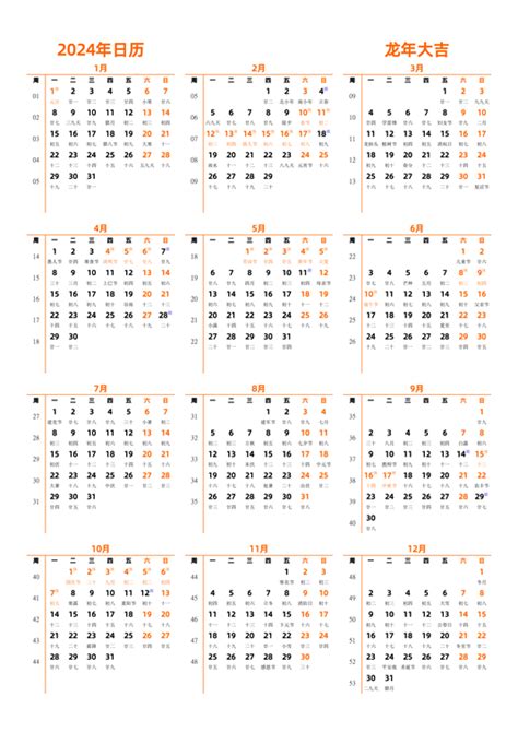 2025年日历表 中文版 横向排版 周一开始 带周数 带农历 带节假日调休 - 模板[DF004] - 日历精灵