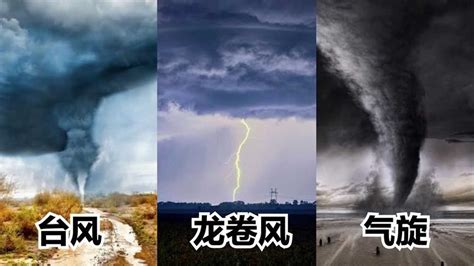 “海高斯”登陆广东：台风、飓风、龙卷风到底有何区别？