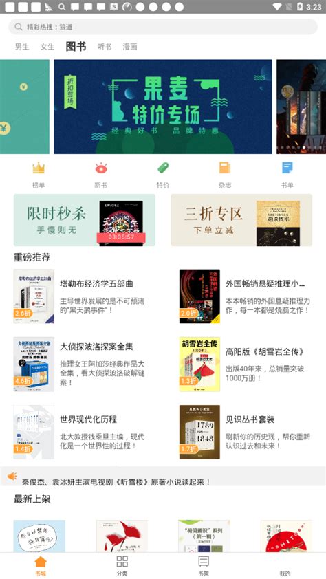 多看阅读下载-多看阅读app官方下载[电子书阅读]-华军软件园