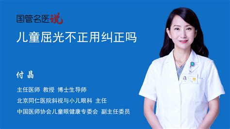 包含擅长：眼科疑难病，青光眼，弱势斜视，屈光不正。黄牛代挂号跑腿代诊服务，2022疫情动态详情的词条