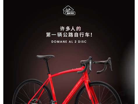 自行车推广图_本名xy-站酷ZCOOL