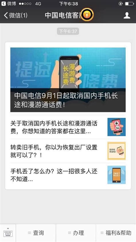 华为手机国际漫游设置教程_三思经验网