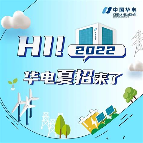 上海华电闵行能源有限公司招聘信息-2024公司简介地址-北极星电力招聘