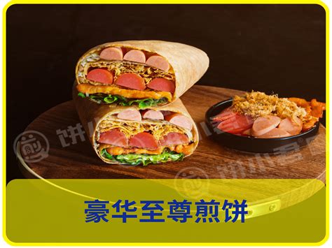 煎饼加盟_煎饼店加盟_小吃快餐加盟-产品系列官方