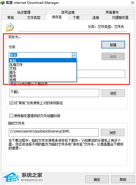 idm下载是什么,idm怎么用?_北海亭-最简单实用的电脑知识、IT技术学习个人站