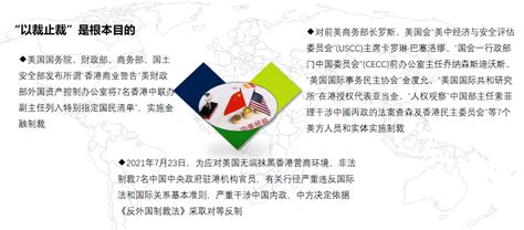 2022年最新中华人民共和国反外国制裁法全文 - 法律条文 - 律科网