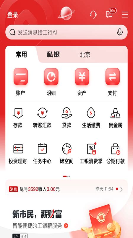 兴业银行app下载手机版2024最新免费安装