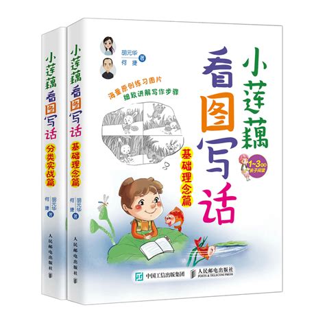 小学生作文课本全辅导(4年级)-博库网