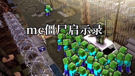 我的世界非主流僵尸头像
