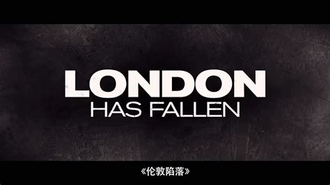 《伦敦陷落》曝全景海报 标志性建筑物被彻底摧毁|伦敦陷落|全景海报_凤凰娱乐