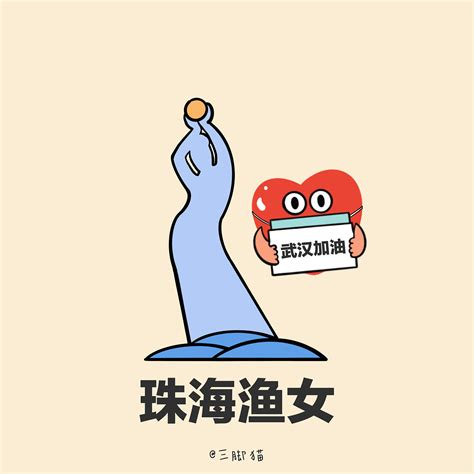 珠海标志性建筑插画设计_逐日的沙鱼-站酷ZCOOL